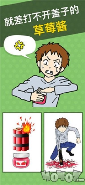 瓶盖子打不开