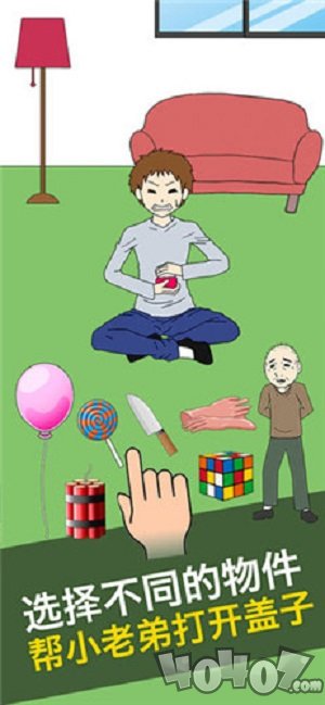 瓶盖子打不开