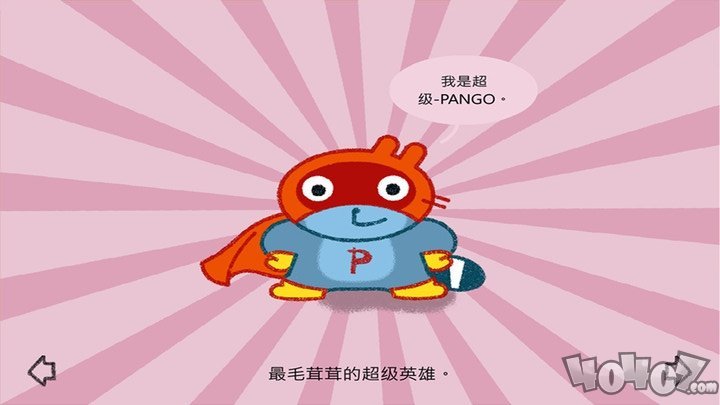 Pango超级英雄