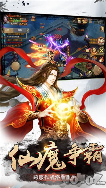 魔道仙师