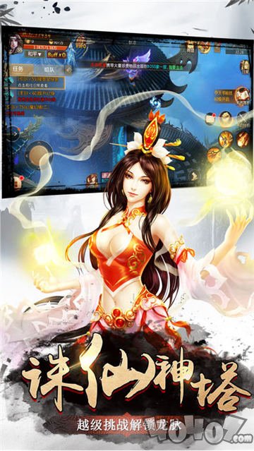 魔道仙师