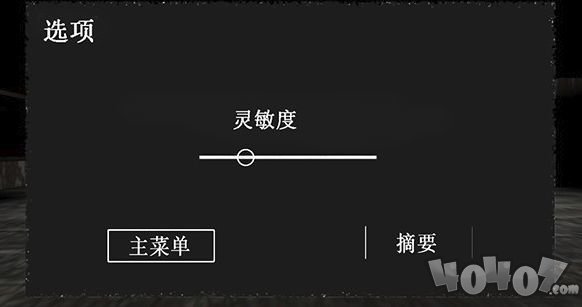 鲤鱼玩寒冰奶奶