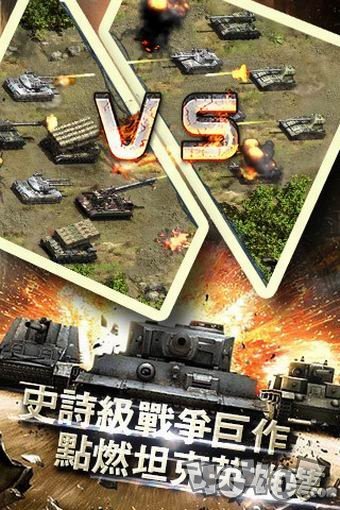 红警坦克