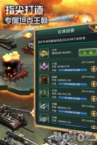 红警坦克