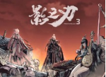 影之刃3公开情报全新敌人和全新剧情 新剧情是什么样的