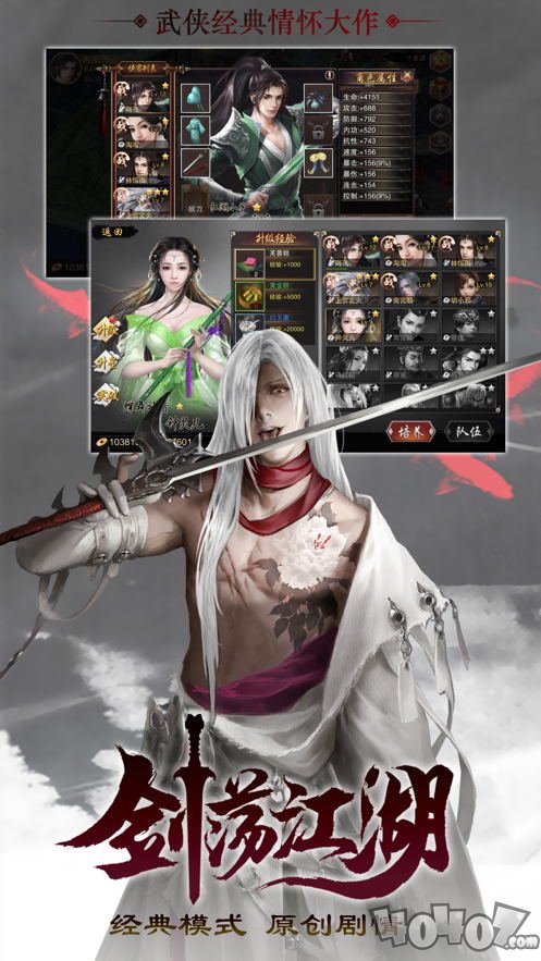 武侠大作战