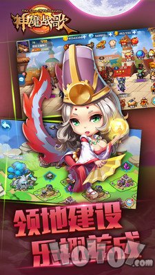 神魔战歌