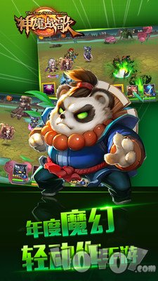 神魔战歌