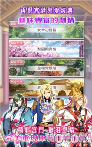 女帝的后宫