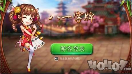 澳门永利|海贼王娜米3|广西八一字牌最新版