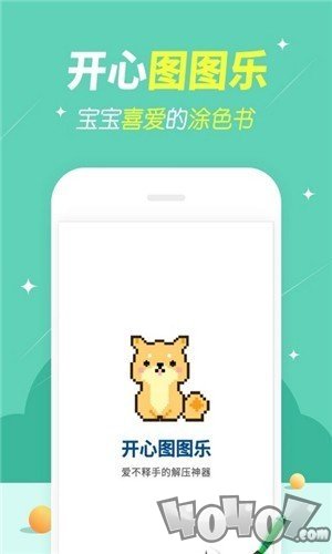 开心涂涂乐抽手机版