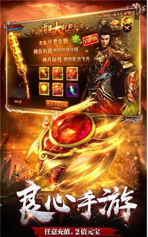 原始传奇散人版截图