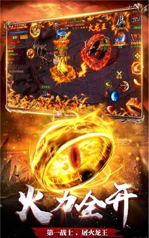 原始传奇散人版截图