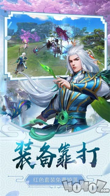 蜀山情缘