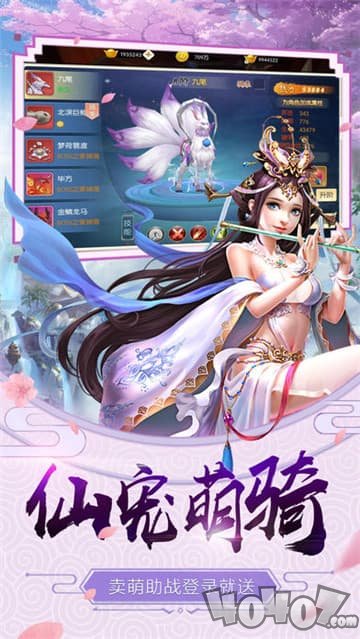 蜀山情缘