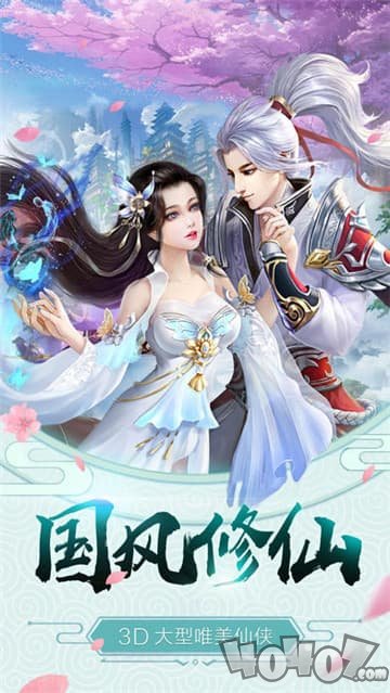 蜀山情缘