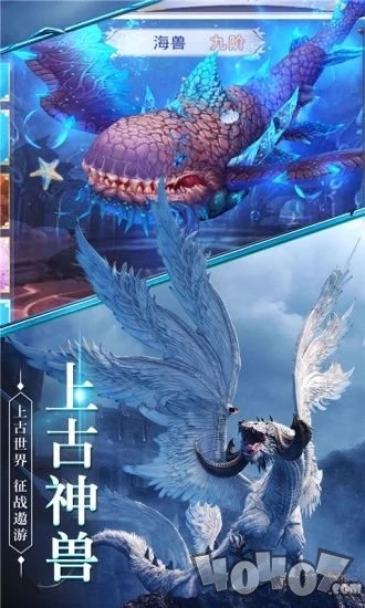 青云传之山海经神兽录
