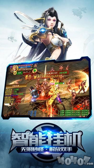 机械纪元：崛起