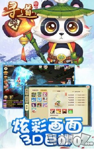 寻道回合