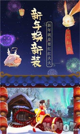 武林外传体验服