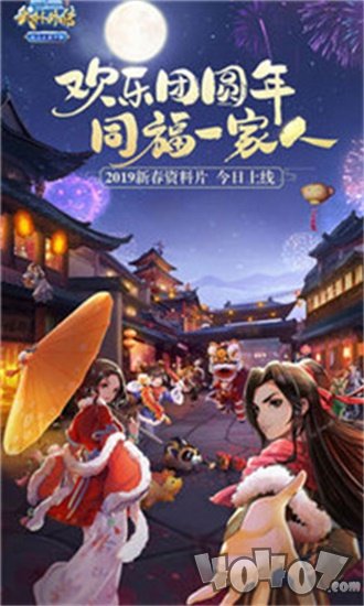 武林外传体验服