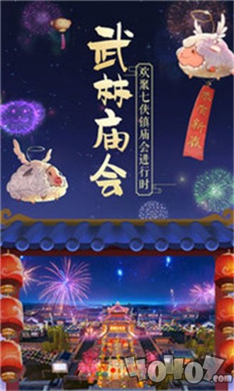武林外传体验服