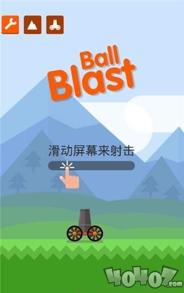 火炮消消乐