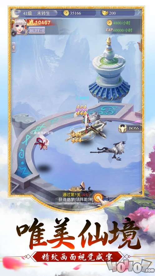 灭仙剑录