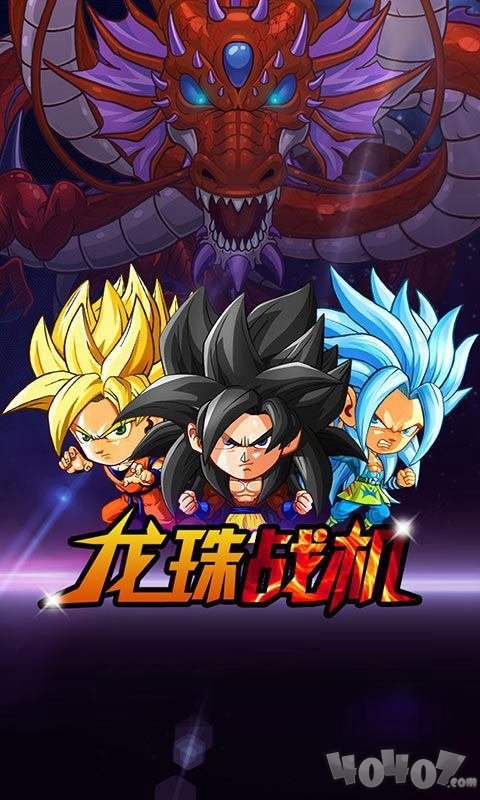 龙珠战机雷霆战机