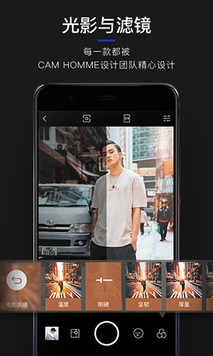 型男相机截图