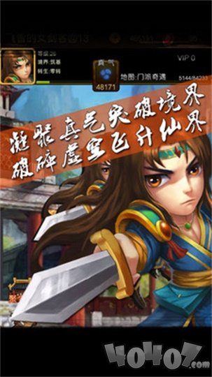大家来修真