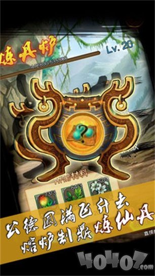 大家来修真
