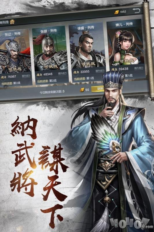 乱世纷争