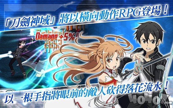 刀剑神域：记忆碎片