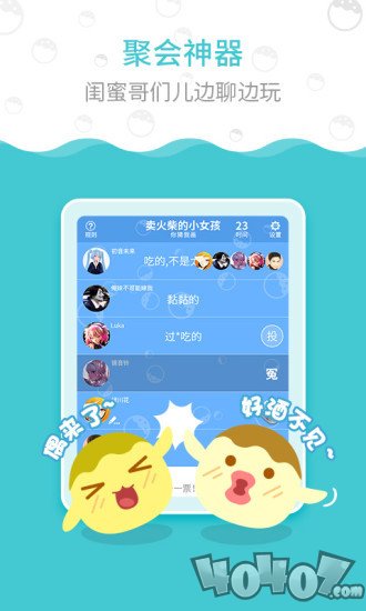 丸子你画我猜