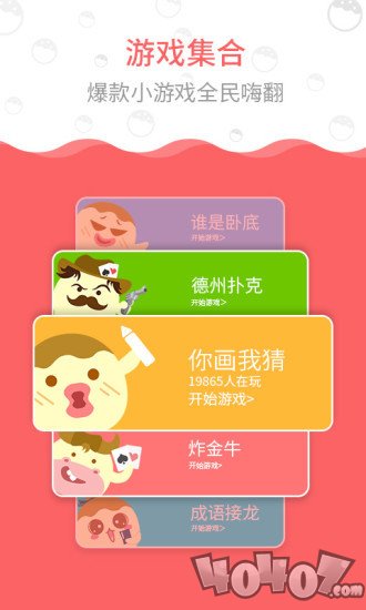 丸子你画我猜