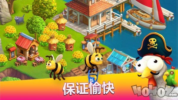欢乐海湾农场与奇遇