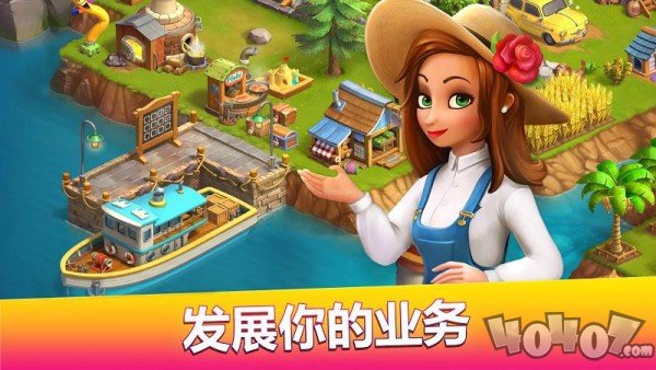 欢乐海湾农场与奇遇