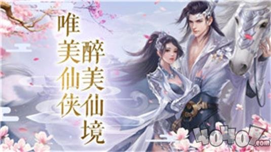 仙剑复古版
