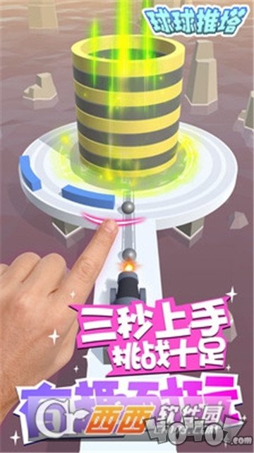 球球推塔