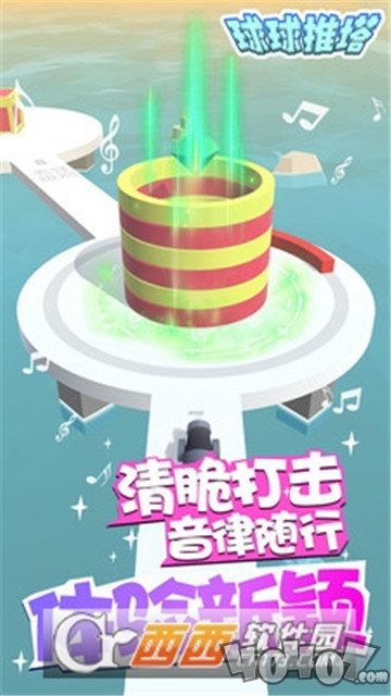球球推塔