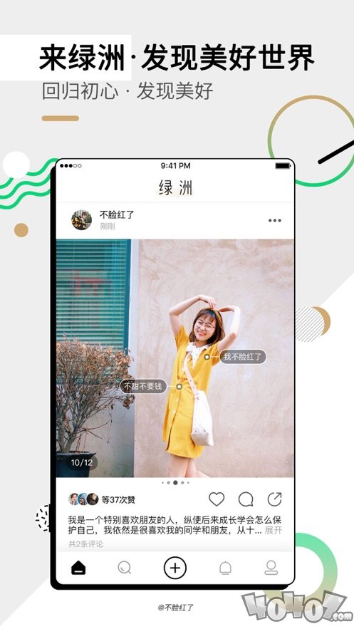 绿洲