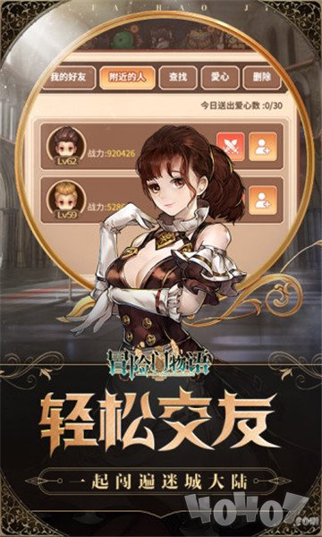 凯旋之门之冒险门物语