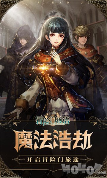 凯旋之门之冒险门物语