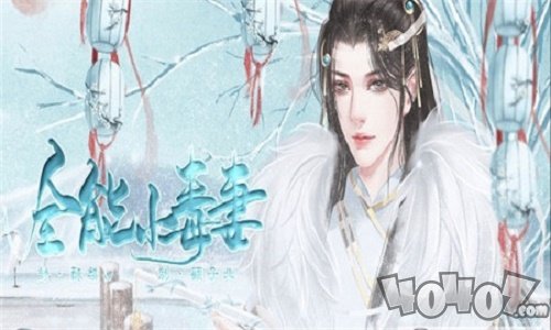 全能小毒妻