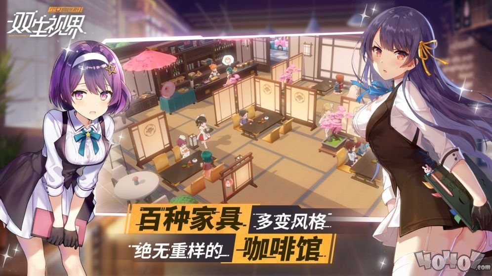双生视界wiki