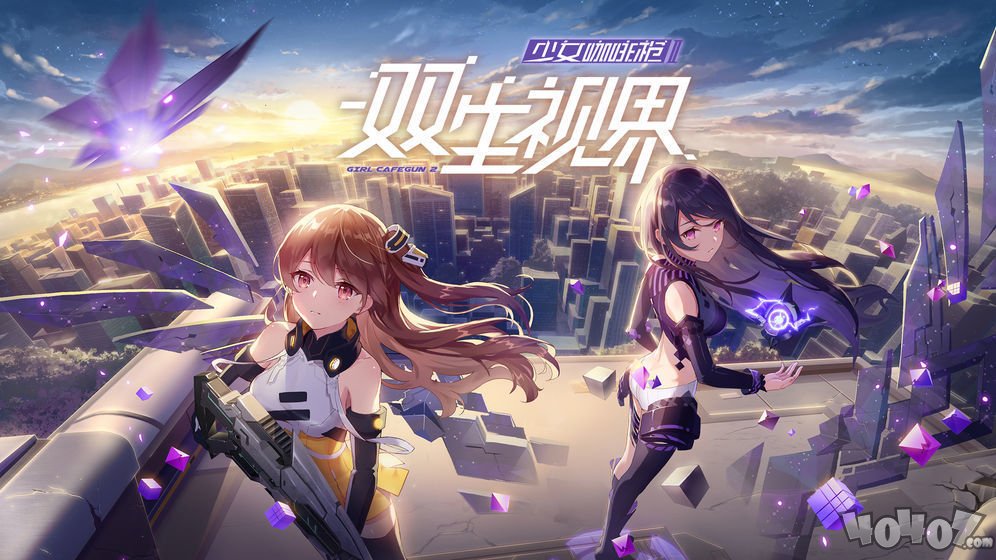双生视界wiki