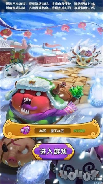 小妖来巡山