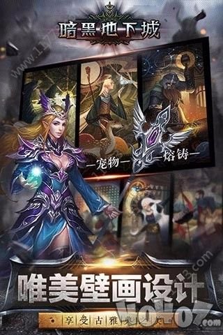 暗黑地下城