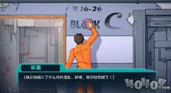 英雄崛起